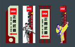 跆拳道立牌雕塑