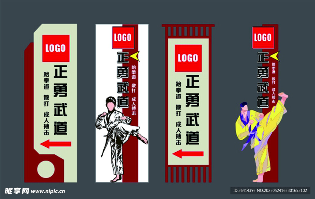 跆拳道立牌雕塑