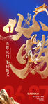 高考海报