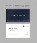 高端商务名片