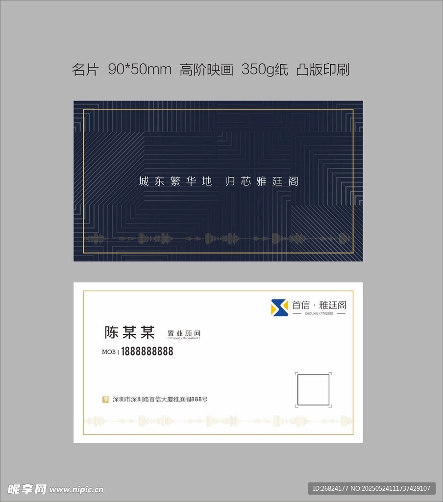 高端商务名片