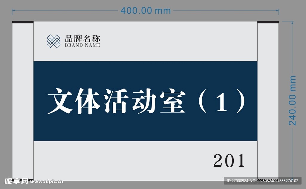 门牌 科室牌