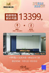 玛格全屋定制中秋促销