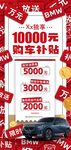 汽车促销享高额购车补贴
