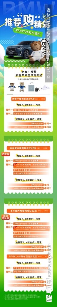 推荐购