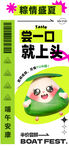 端午节新品粽子上市半价促销海报