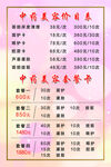 中南美美食价目表