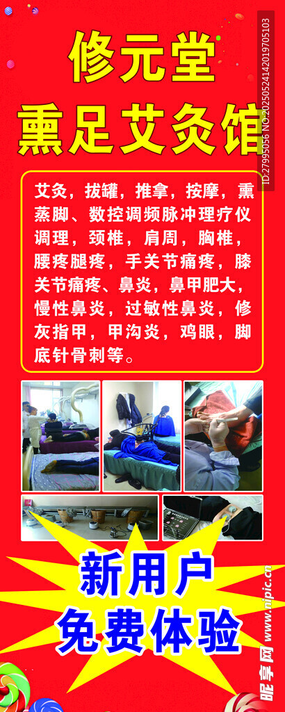 修足堂足部艾灸优惠体验
