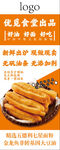 油条