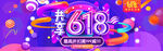 618海报