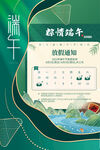 端午节放假通知