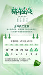 端午节放假通知