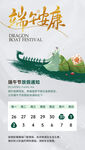 端午节放假通知