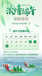端午节放假通知