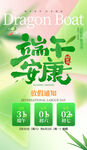 端午节放假通知