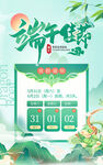 端午节放假通知