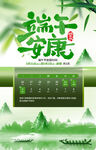 端午节放假通知