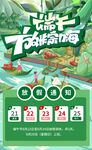 端午节放假通知