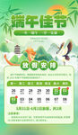 端午节放假通知