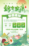 端午节放假通知