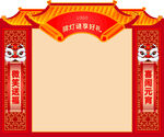 中式龙门架 猜灯谜享好礼
