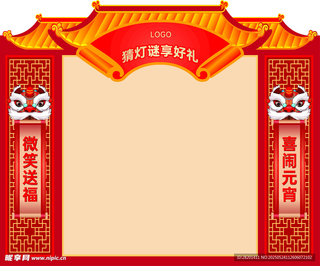 中式龙门架 猜灯谜享好礼