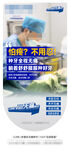 医护人员宣传海报