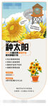 种太阳 儿童会员家庭护齿阳光种