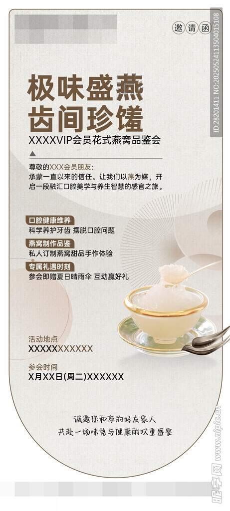 极味盛盏 尝世间珍馐