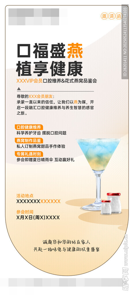 口腔健康畅享美味饮品