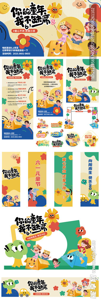 61物料