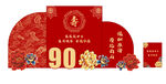红色美陈
