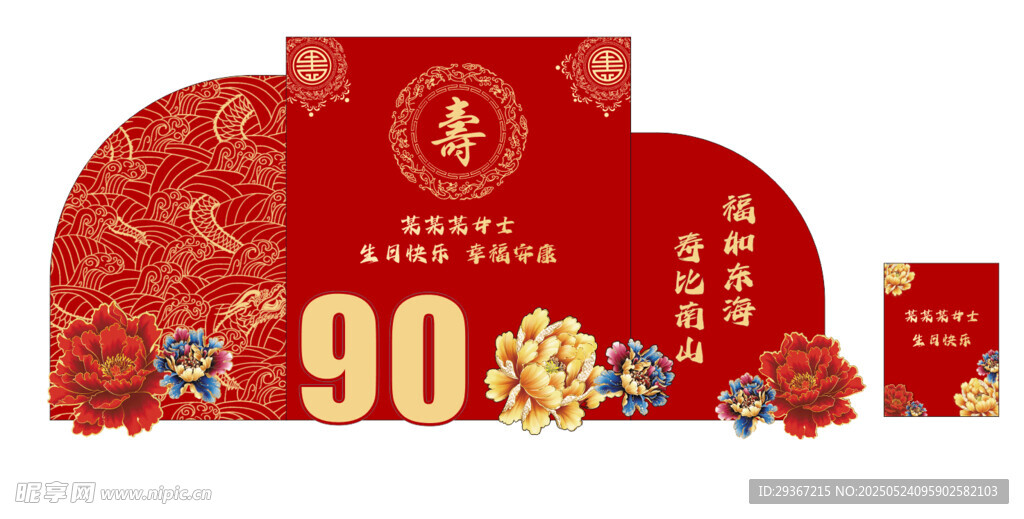 红色美陈