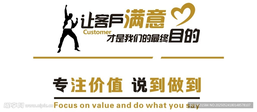 让爱发声公益标志