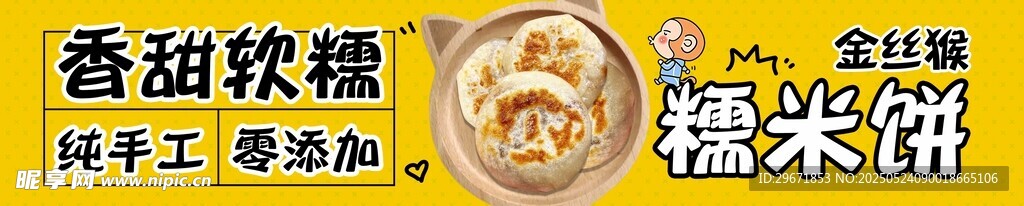 饼