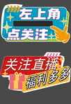 手举牌异形牌