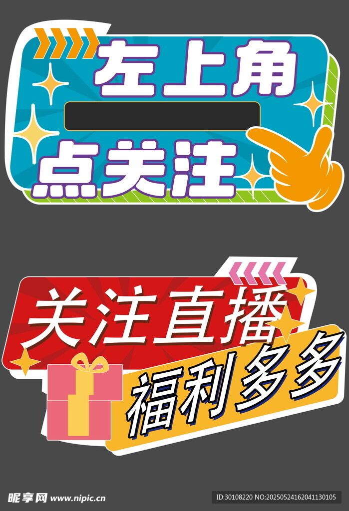 手举牌异形牌