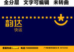 快递韵达快运门头