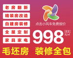 小风车免费报价手举牌