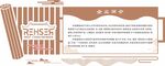 文化墙  学校简介  中医  