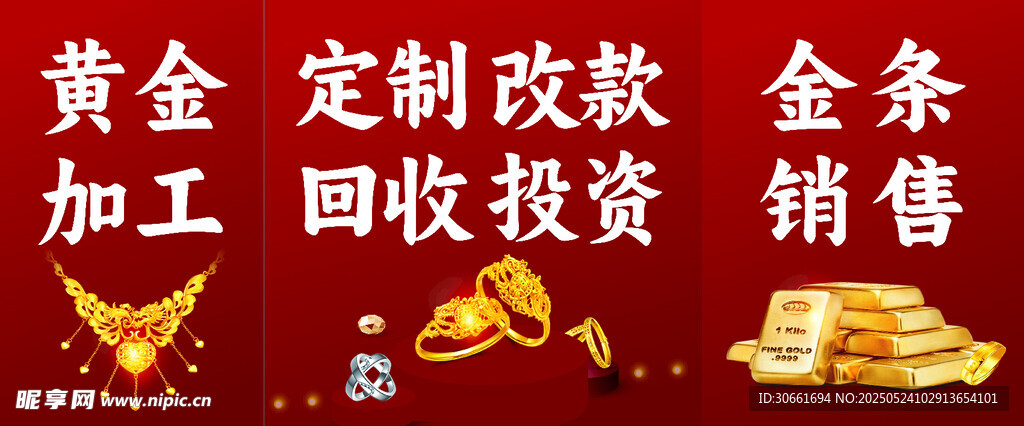 黄金定制加工投资销售服务