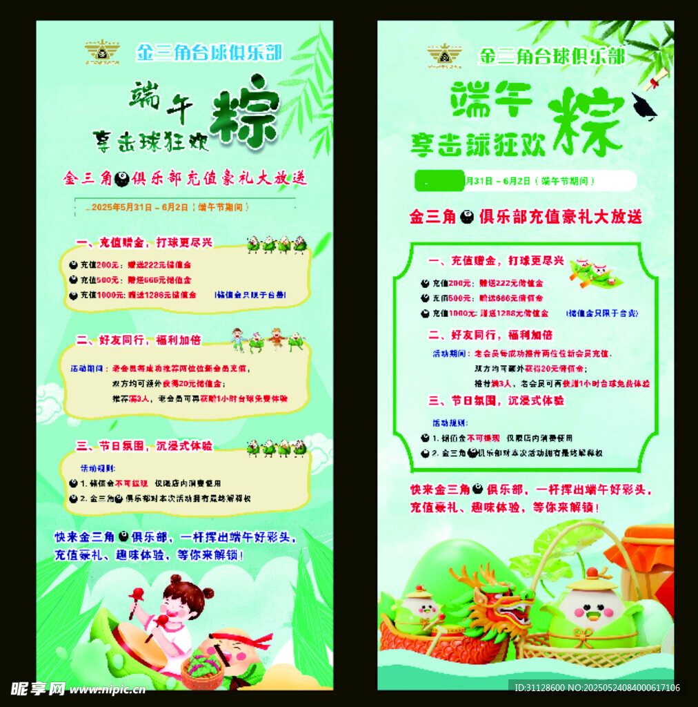  台球俱乐部