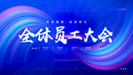  公司会议背景 