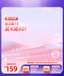 紫色时尚主图