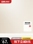 商品主图框