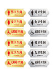 不锈钢卫生间门牌