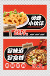 麻辣醇香宣传海报