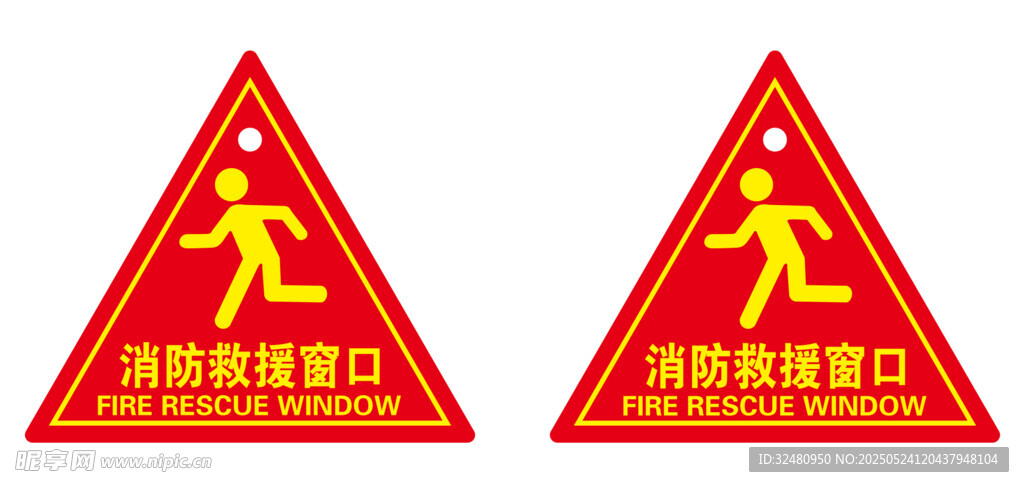 消防应急出口警示标识
