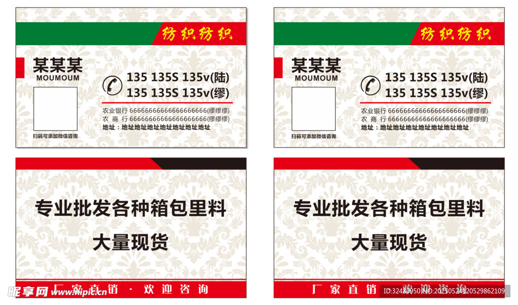 纺织名片