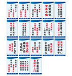 标语展板